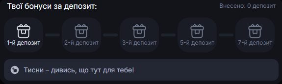 Бонуси та акції від Beton